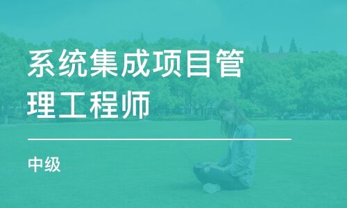 项目管理师难不难考 项目管理师好考吗