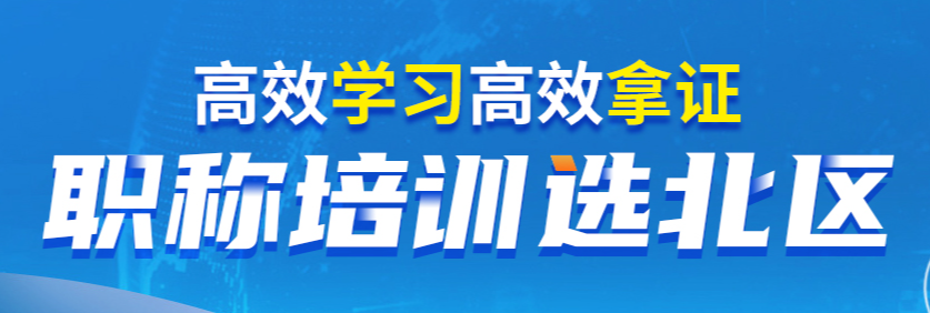 北区教育培训机构怎么样？