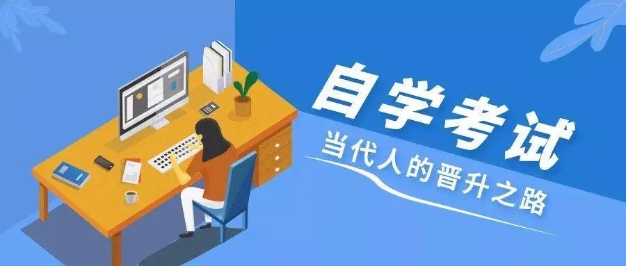 自考本科需要先取得专科学历吗？